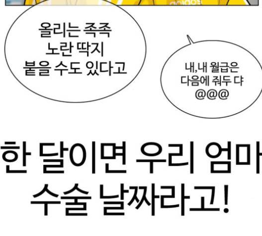 싸움독학 27화 34
