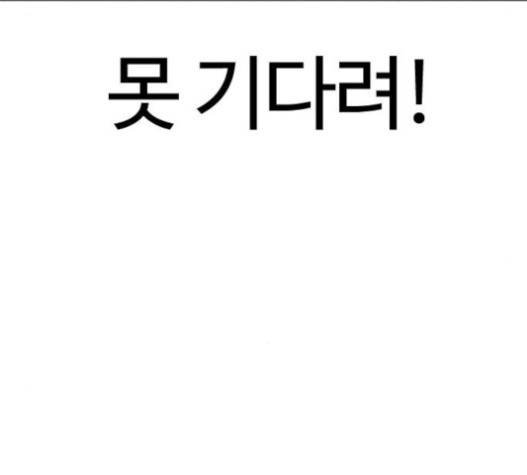 싸움독학 27화 39