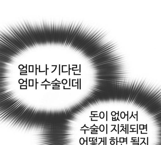 싸움독학 27화 40