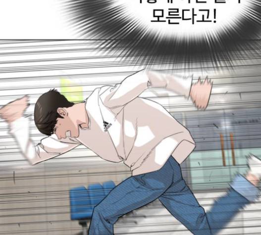 싸움독학 27화 41