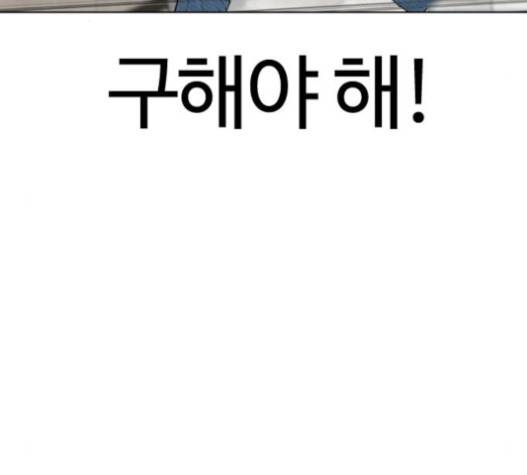 싸움독학 27화 42