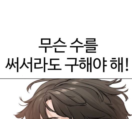 싸움독학 27화 43