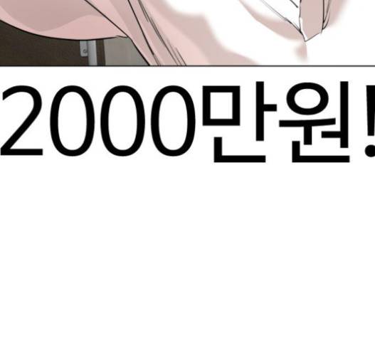 싸움독학 27화 45