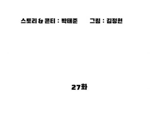 싸움독학 27화 47