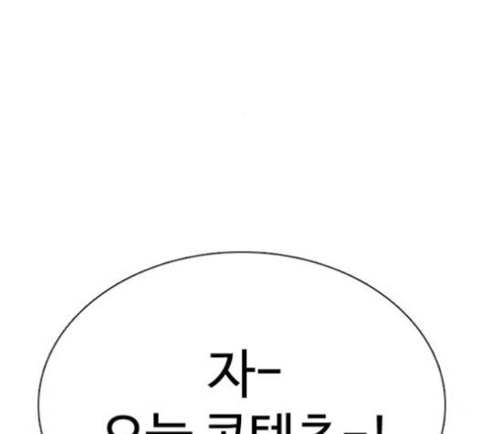 싸움독학 27화 48
