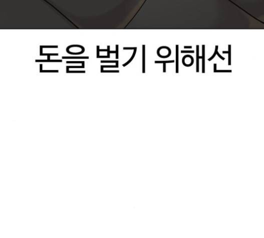 싸움독학 27화 50