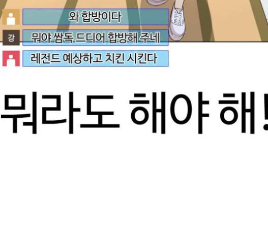 싸움독학 27화 54