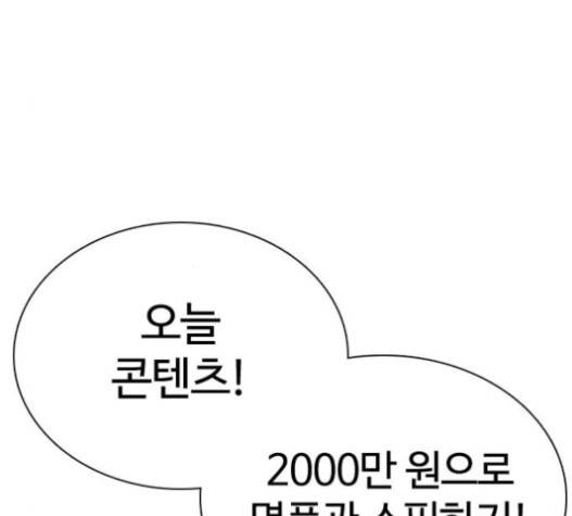 싸움독학 27화 55