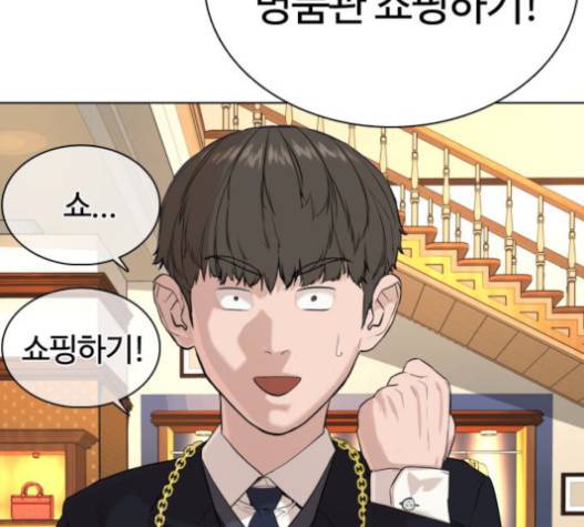 싸움독학 27화 56