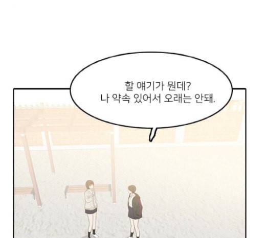 인싸라이프 28화 1
