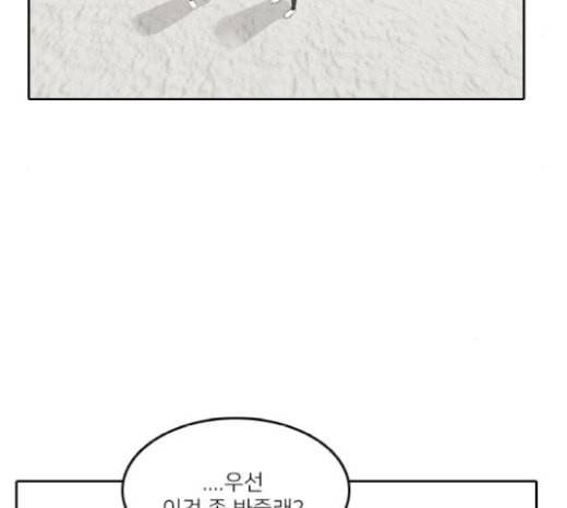 인싸라이프 28화 2