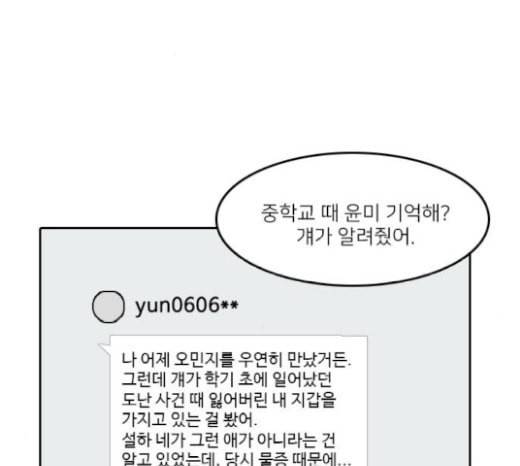 인싸라이프 28화 4
