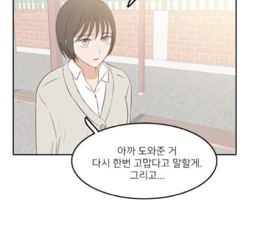 인싸라이프 28화 6