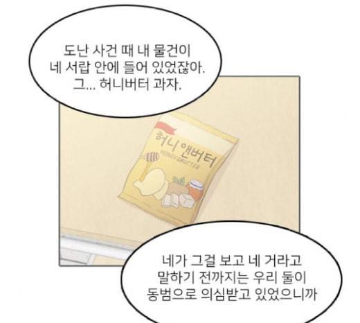 인싸라이프 28화 9