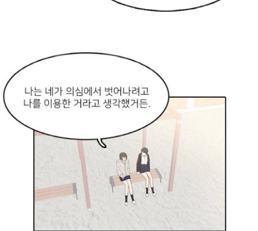 인싸라이프 28화 10