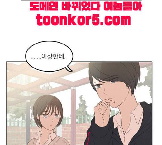 인싸라이프 28화 11