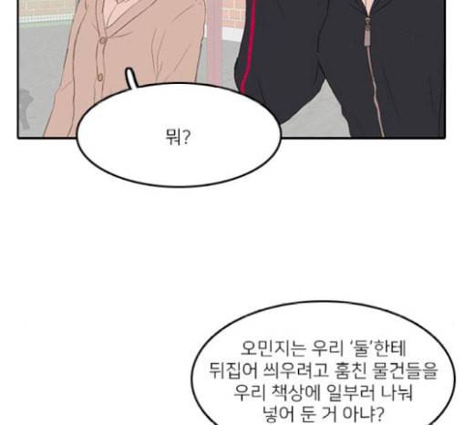 인싸라이프 28화 12