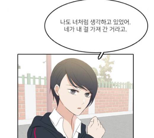 인싸라이프 28화 14