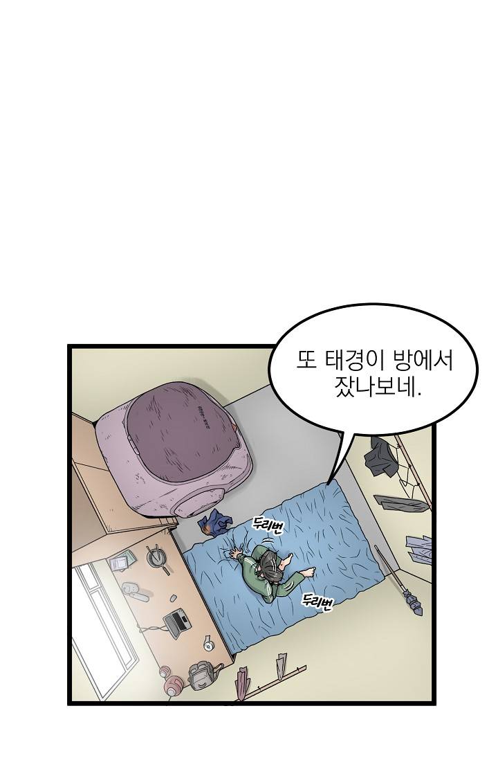 로그인 무림 11화 3