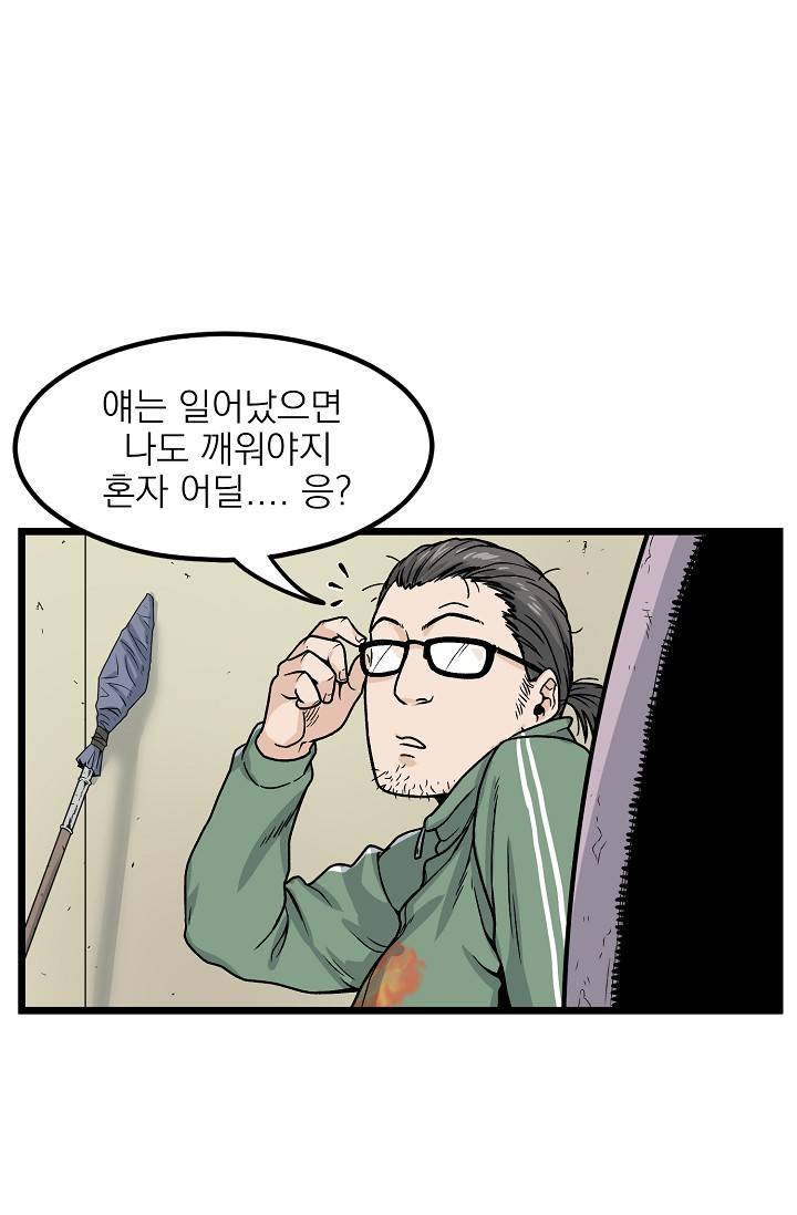 로그인 무림 11화 4