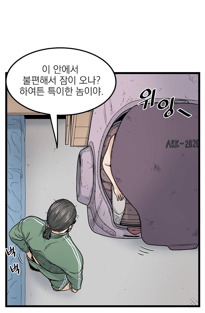 로그인 무림 11화 7