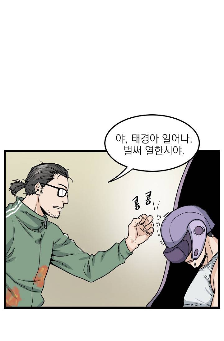 로그인 무림 11화 8