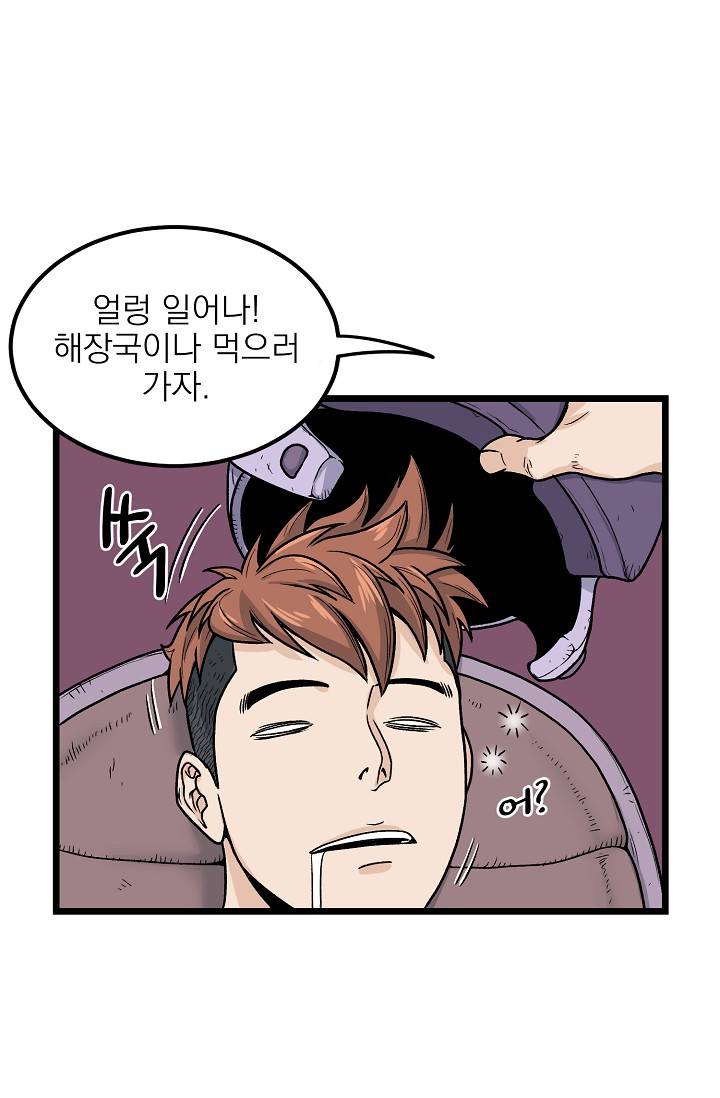 로그인 무림 11화 9