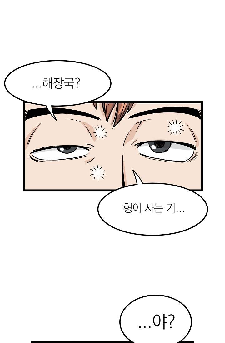 로그인 무림 11화 10
