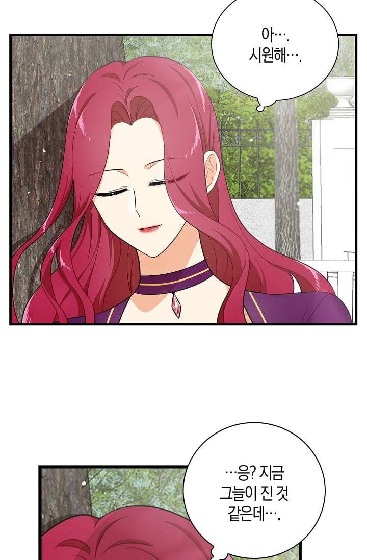악당의 엄마가 되어버렸다 8화 3