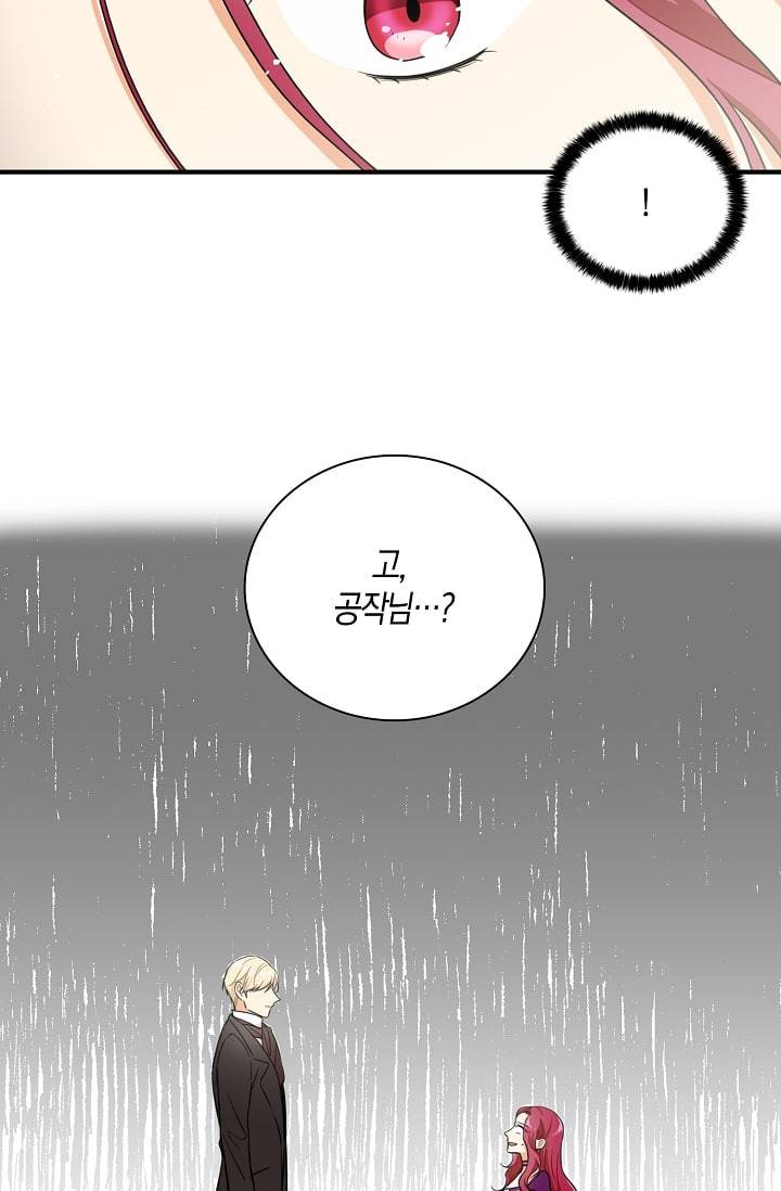 악당의 엄마가 되어버렸다 8화 7