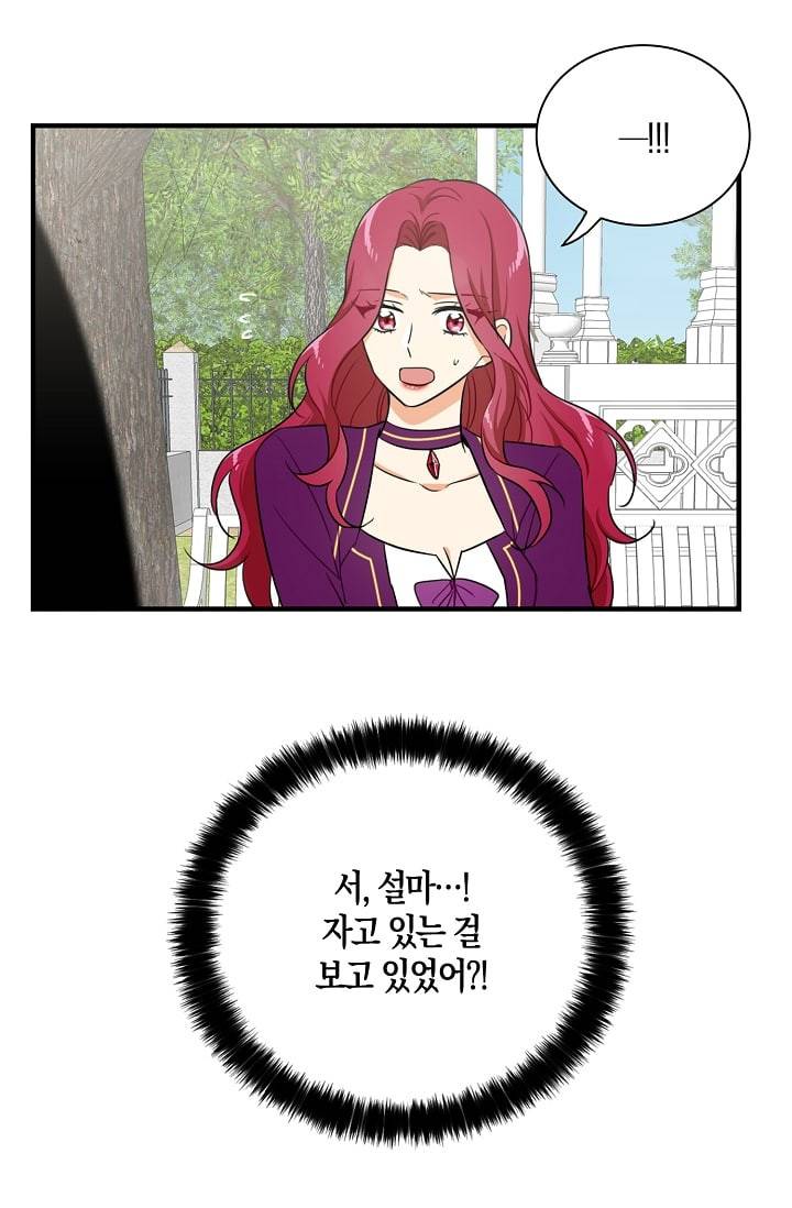 악당의 엄마가 되어버렸다 8화 9