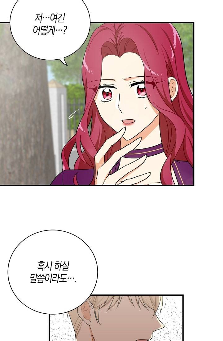 악당의 엄마가 되어버렸다 8화 11