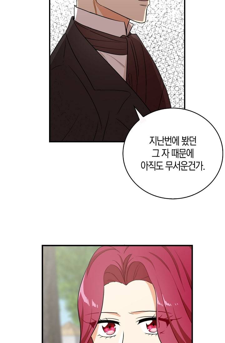 악당의 엄마가 되어버렸다 8화 12