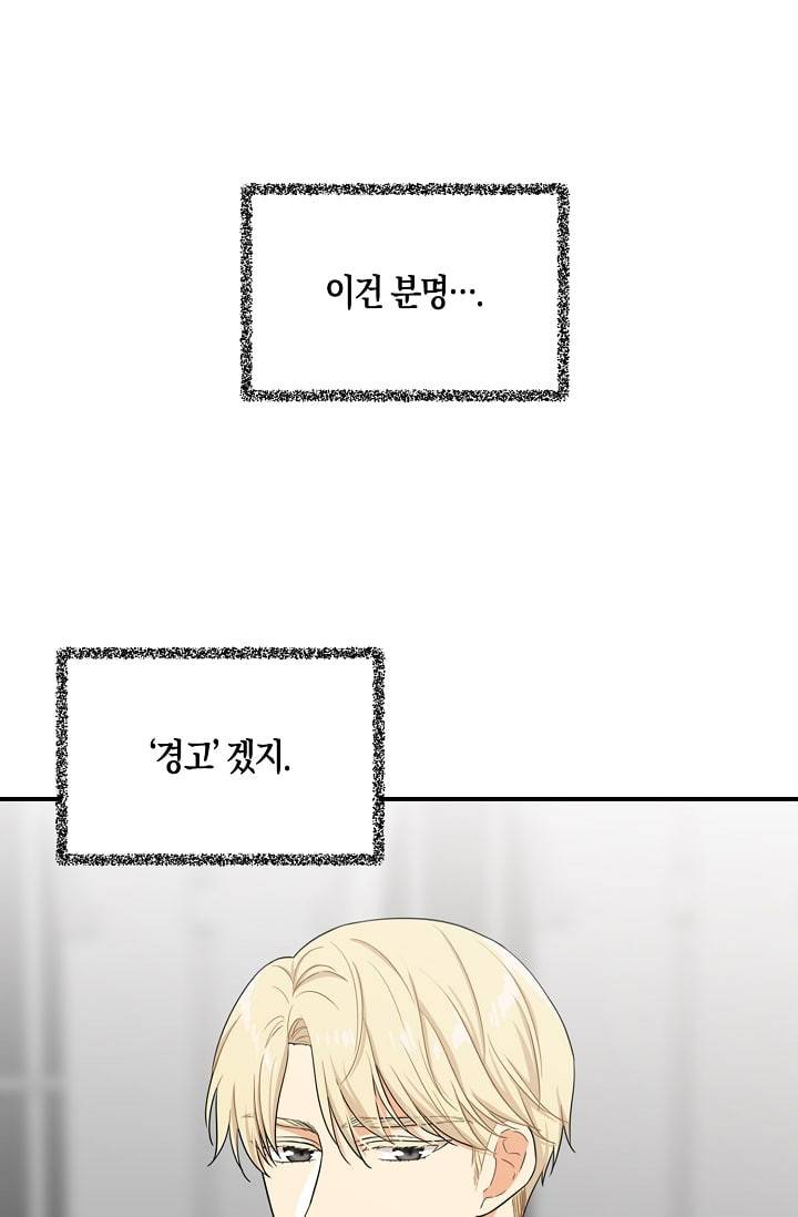 악당의 엄마가 되어버렸다 8화 17