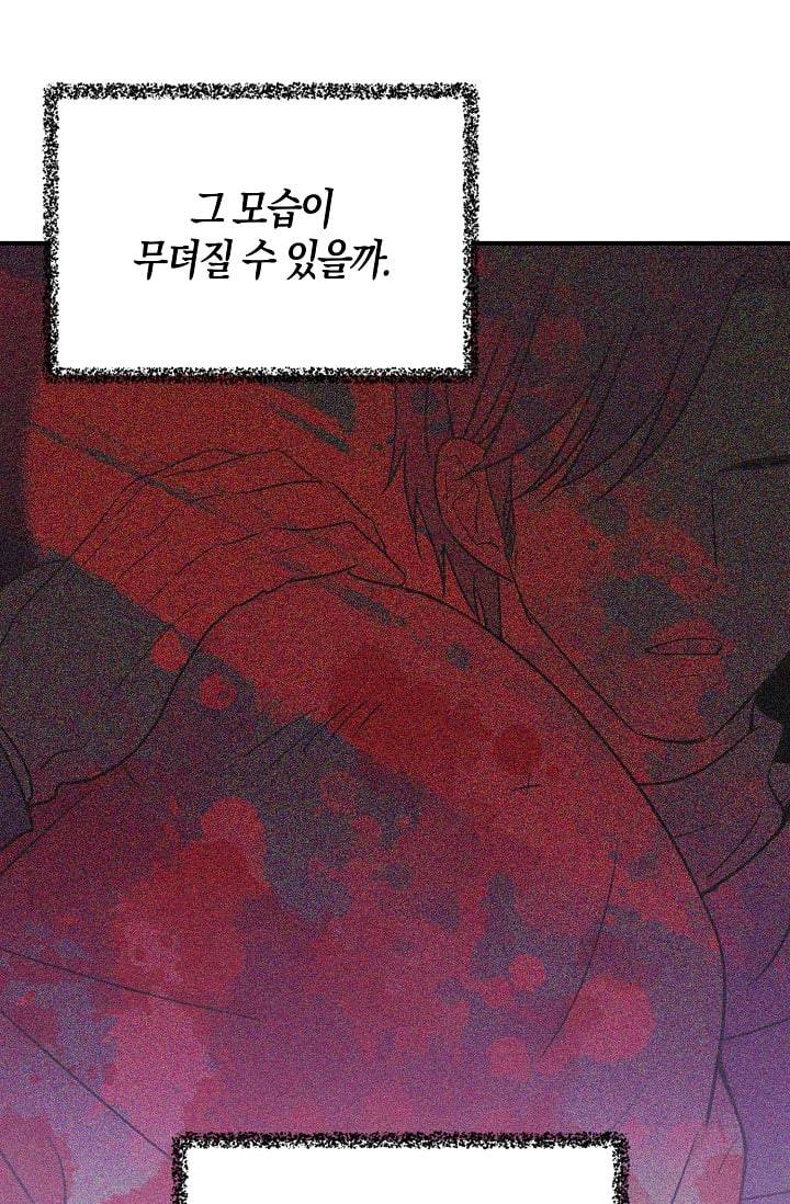 악당의 엄마가 되어버렸다 8화 20