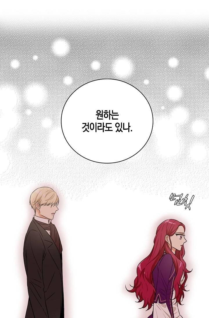 악당의 엄마가 되어버렸다 8화 23