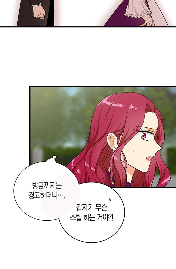 악당의 엄마가 되어버렸다 8화 24