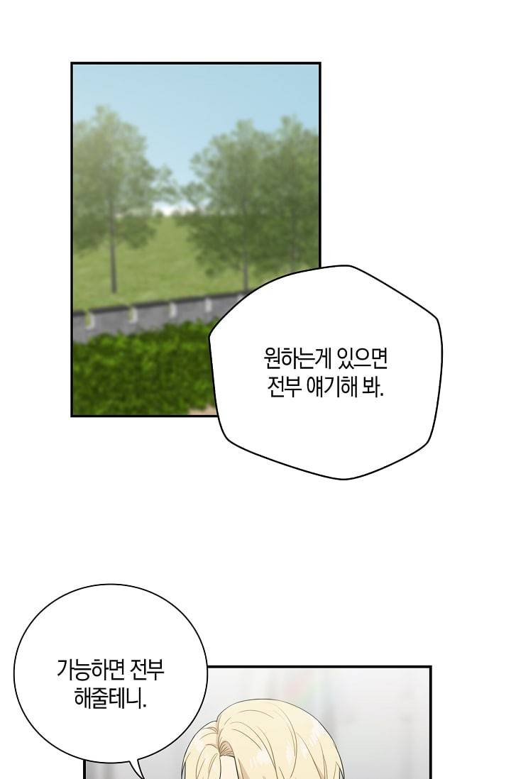 악당의 엄마가 되어버렸다 8화 25