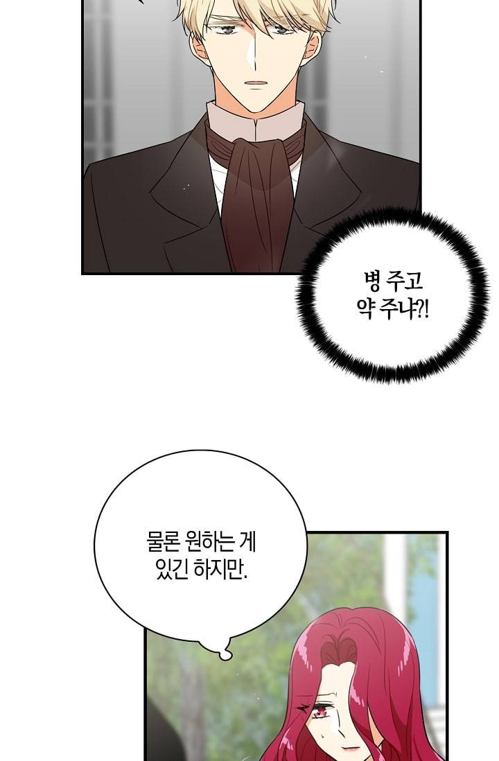 악당의 엄마가 되어버렸다 8화 26