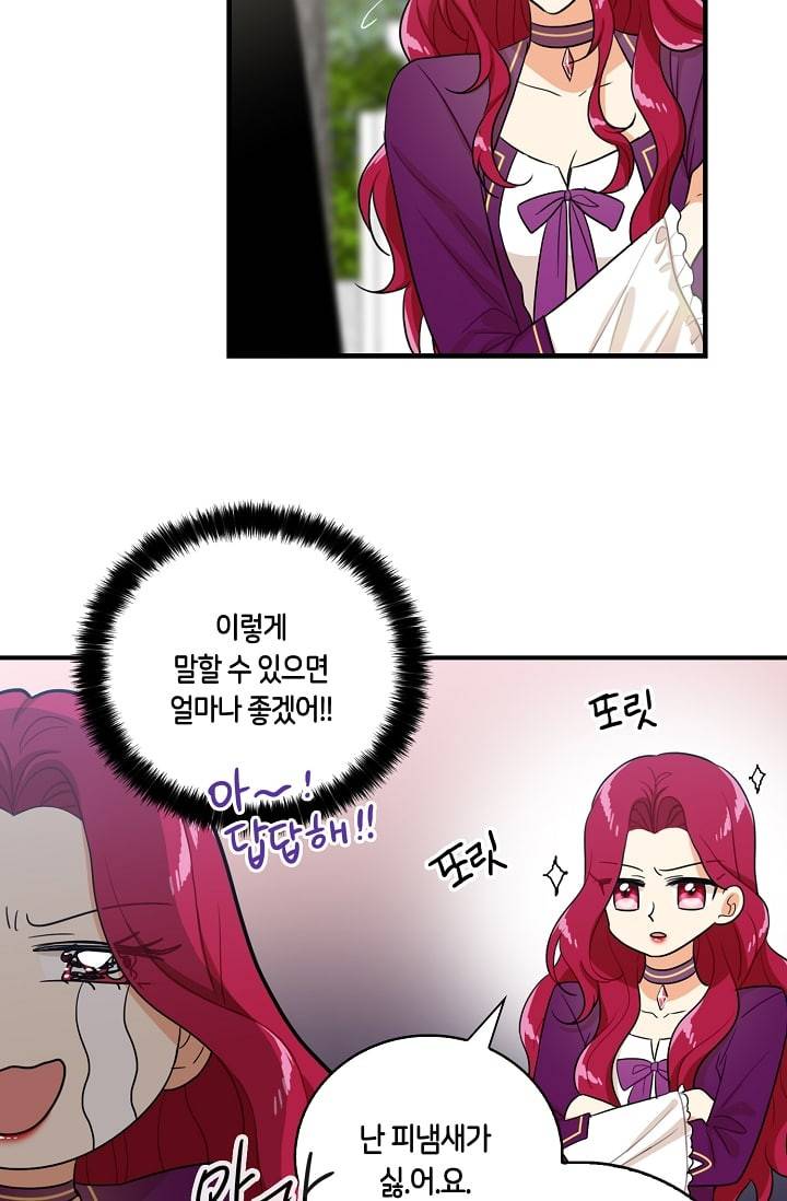 악당의 엄마가 되어버렸다 8화 27