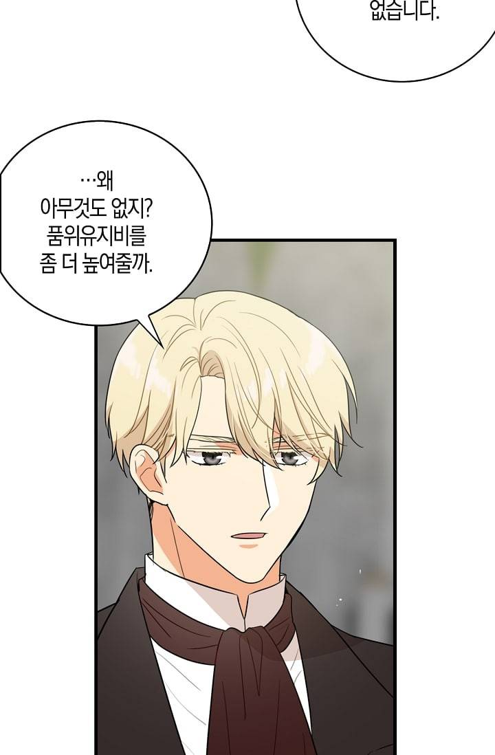 악당의 엄마가 되어버렸다 8화 29