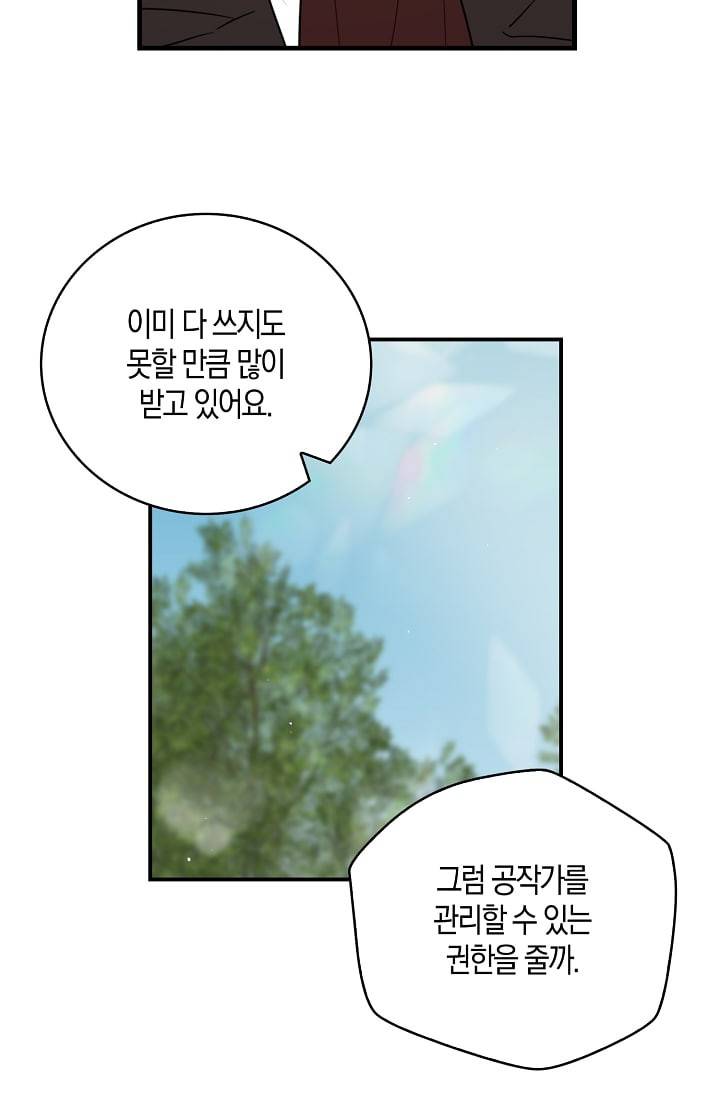 악당의 엄마가 되어버렸다 8화 30