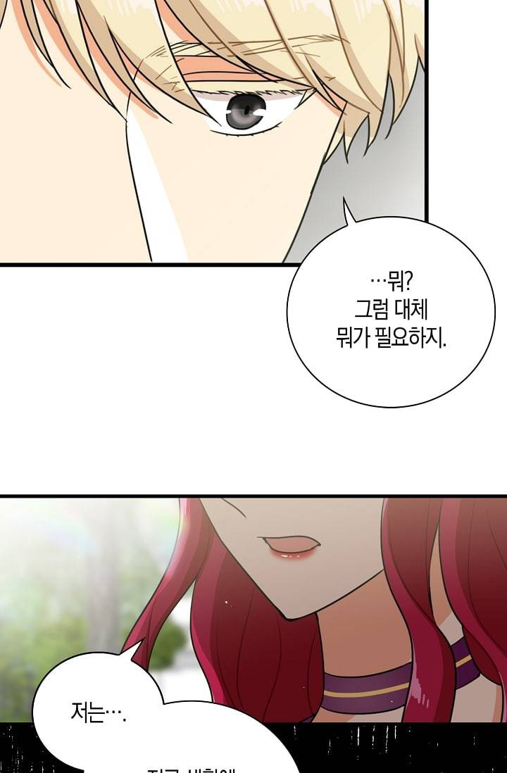 악당의 엄마가 되어버렸다 8화 32