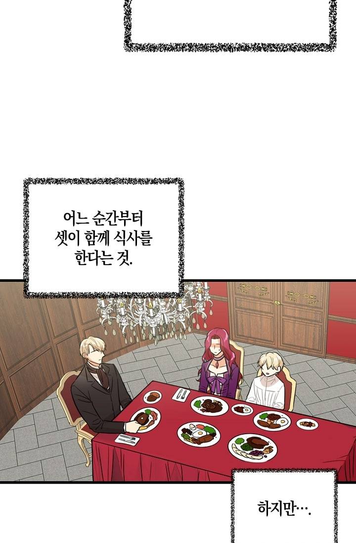 악당의 엄마가 되어버렸다 8화 34