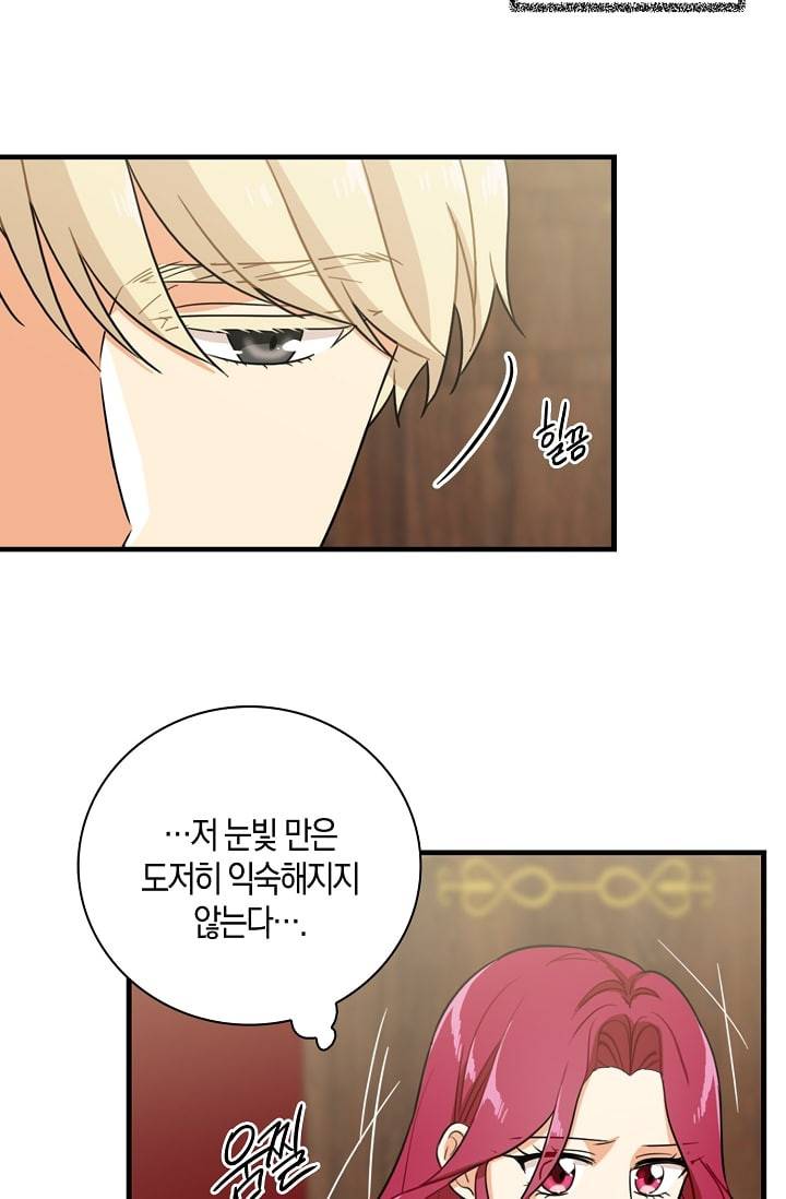 악당의 엄마가 되어버렸다 8화 35