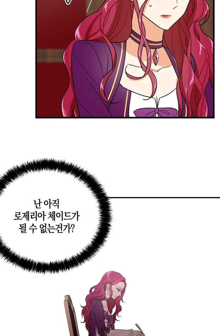 악당의 엄마가 되어버렸다 8화 36