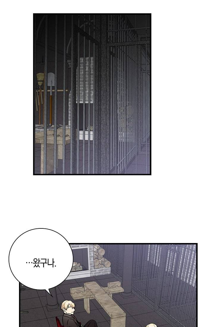 악당의 엄마가 되어버렸다 8화 39