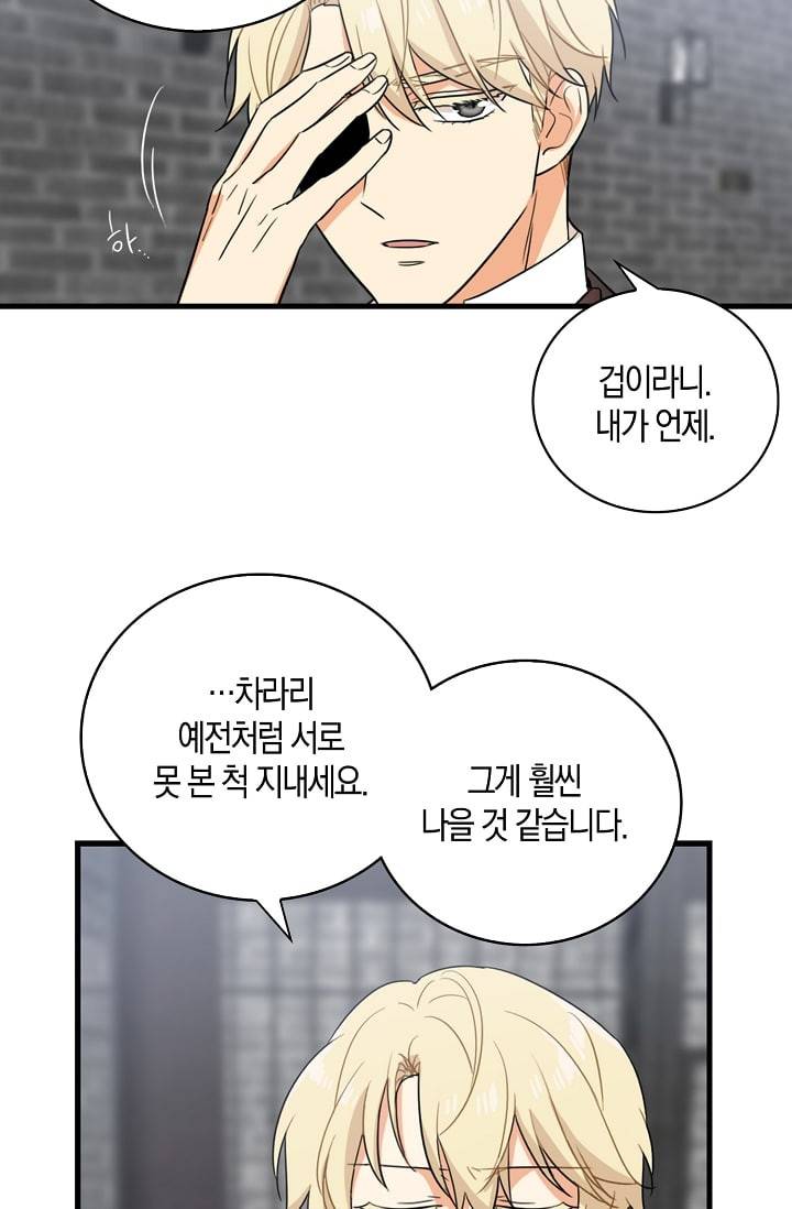 악당의 엄마가 되어버렸다 8화 42