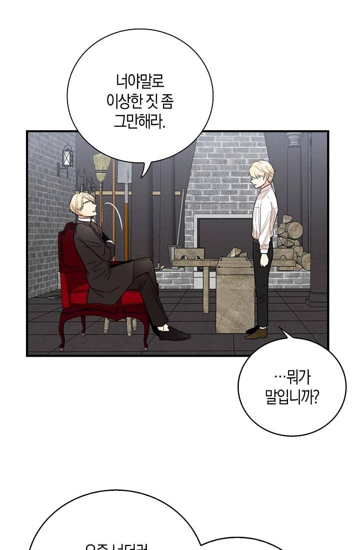 악당의 엄마가 되어버렸다 8화 44