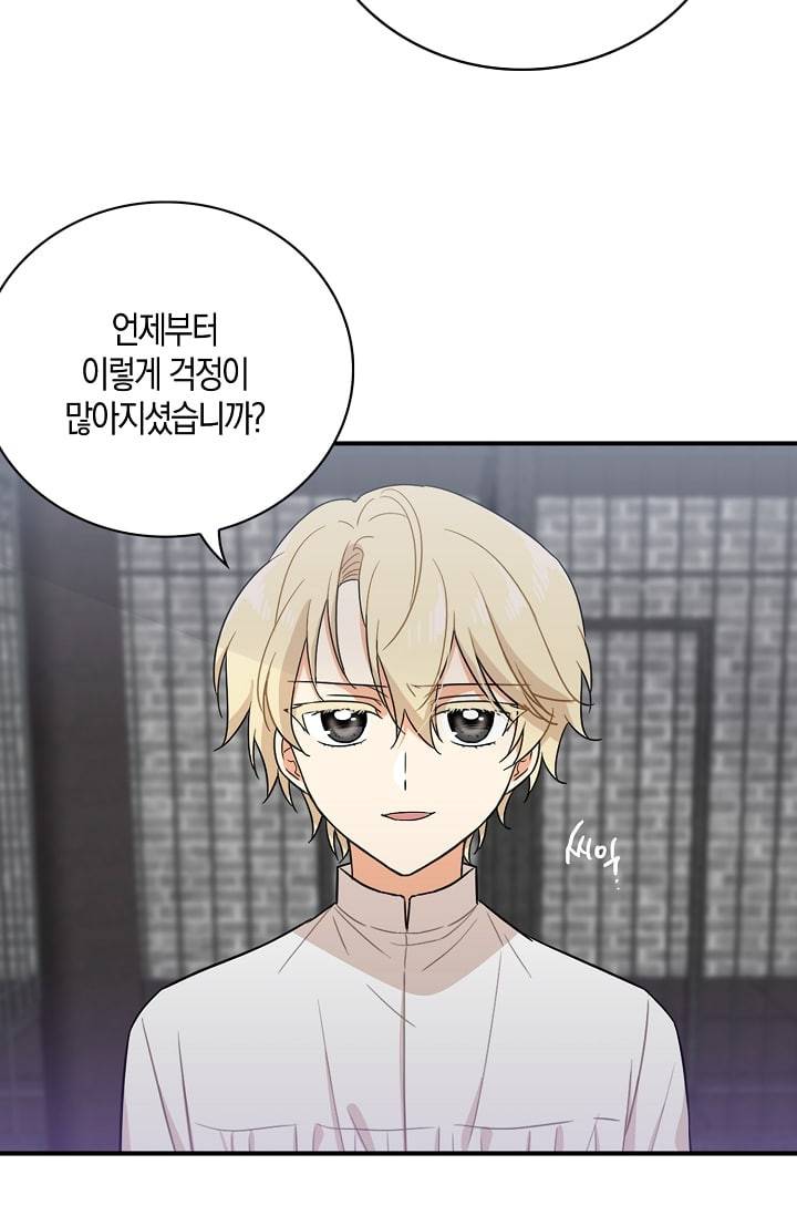 악당의 엄마가 되어버렸다 8화 47